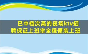 甘肃酒吧招聘